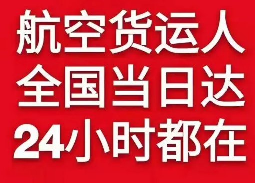 合肥机场快运货物、航空货运:物流行业各岗位招聘